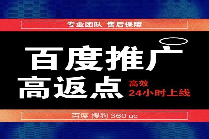 案例分析：如何降低百度推广费用实现高效推广